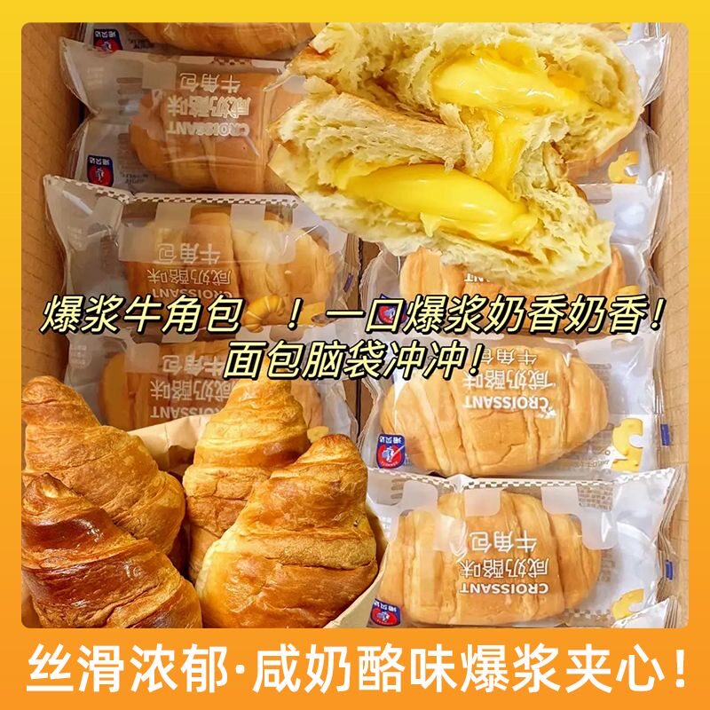 诺贝达咸乳酪牛角包巧克力夹心