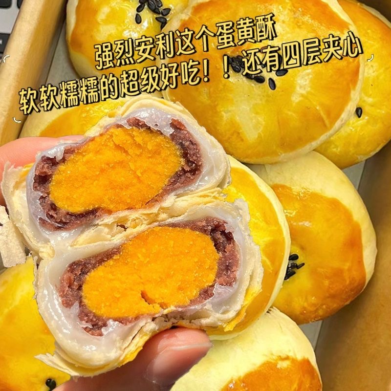 蛋黄酥雪媚娘爆款点心面包休闲甜品传统网红零食糕点小吃早餐整箱