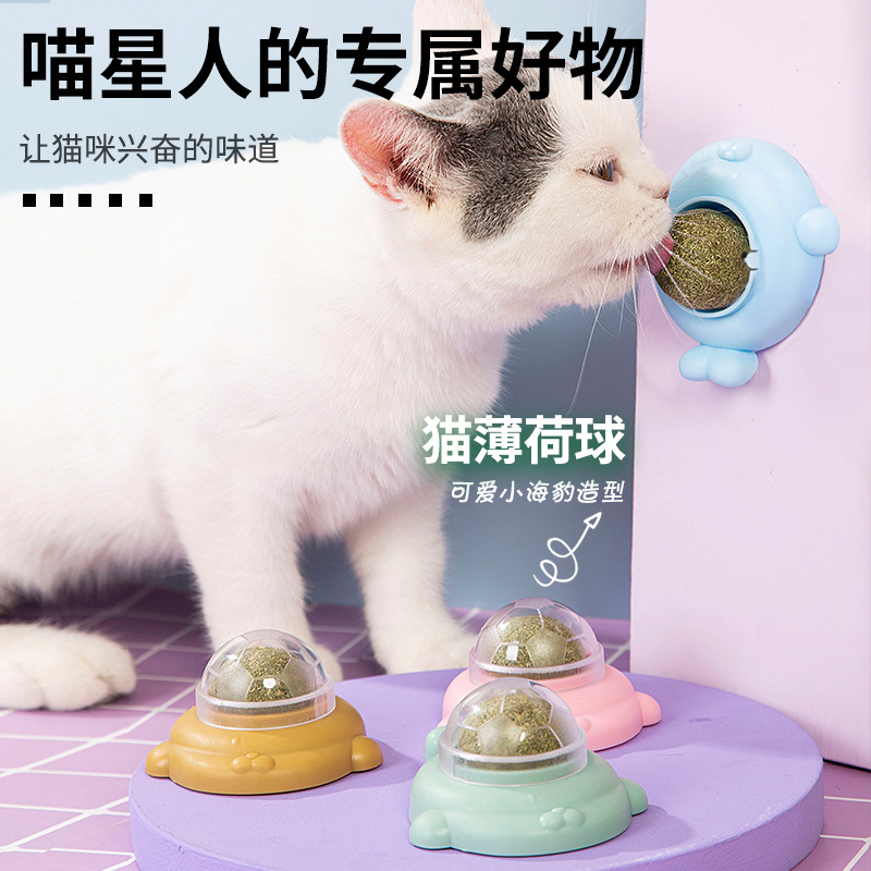 高端猫薄荷球贴墙猫玩具自嗨解闷神器逗猫棒猫猫宠物布偶猫咪用品