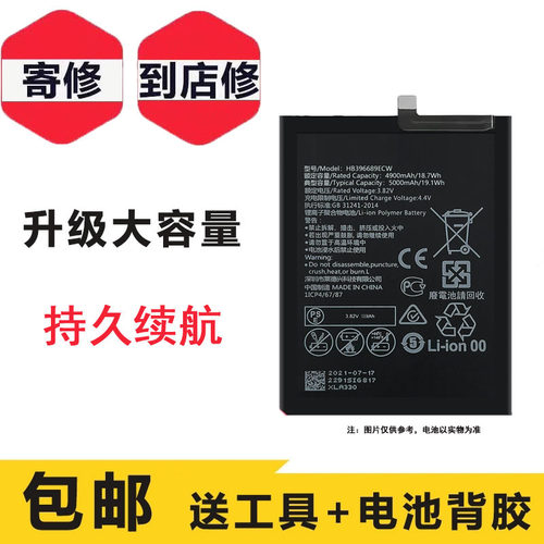 适用华为mate9电池mate9 pro畅享7P/8P/9P大容量手机内置电池维修
