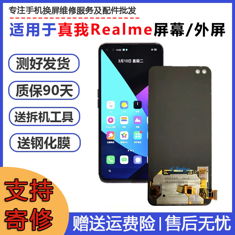 OPPO显示屏内外屏寄修屏幕总成