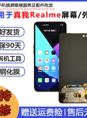 适用OPPO Realme真我x2X青春 x3 x50 Pro Q2 X7内外显示屏幕总成