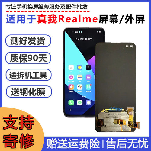OPPO显示屏内外屏寄修屏幕总成