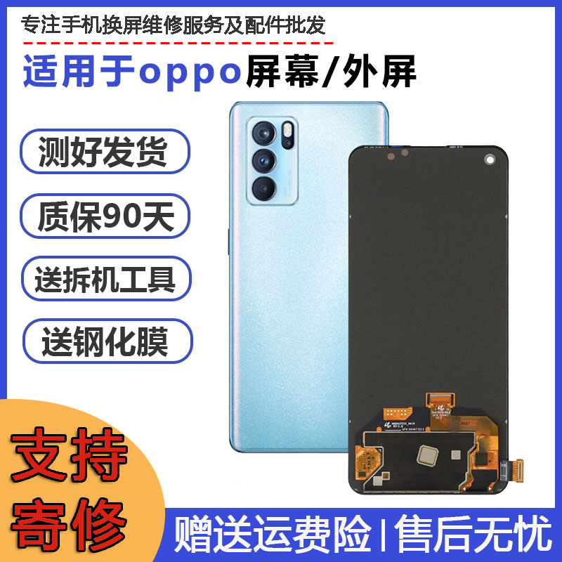适用于触摸显示屏幕总成内外屏