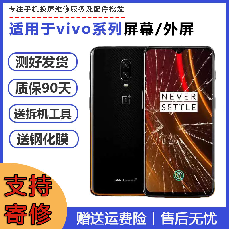OnePlus/一加3 t 5 t 6 t 7t换内外屏幕总成 液晶显示触摸屏 寄修