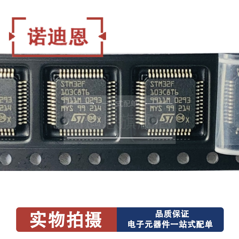 STM32F103C8T6 T8U6 RFT6 RBT6 VEH6 VCH6 ZGT6 ZET6 VGT6 VET6