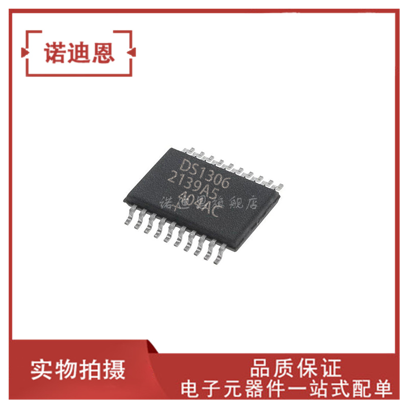 DS1306 DS1306E+T&R 贴片TSSOP-20 实时时钟芯片