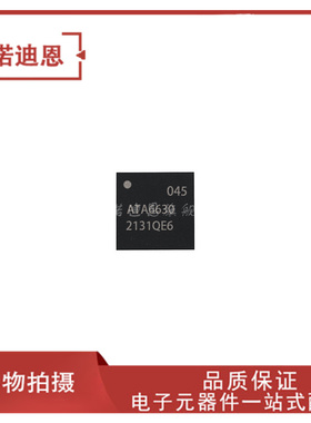 ATA6630 ATA6630-PGQW 贴片QFN20 收发器 全新正品