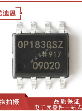 OP183GSZ OP183GS  丝印OP183G 贴片SOP8 单电源运算放大器