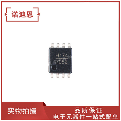 HMC174MS8E HMC174MS8ETR 丝印H174 贴片MSOP8 频率合成器芯片