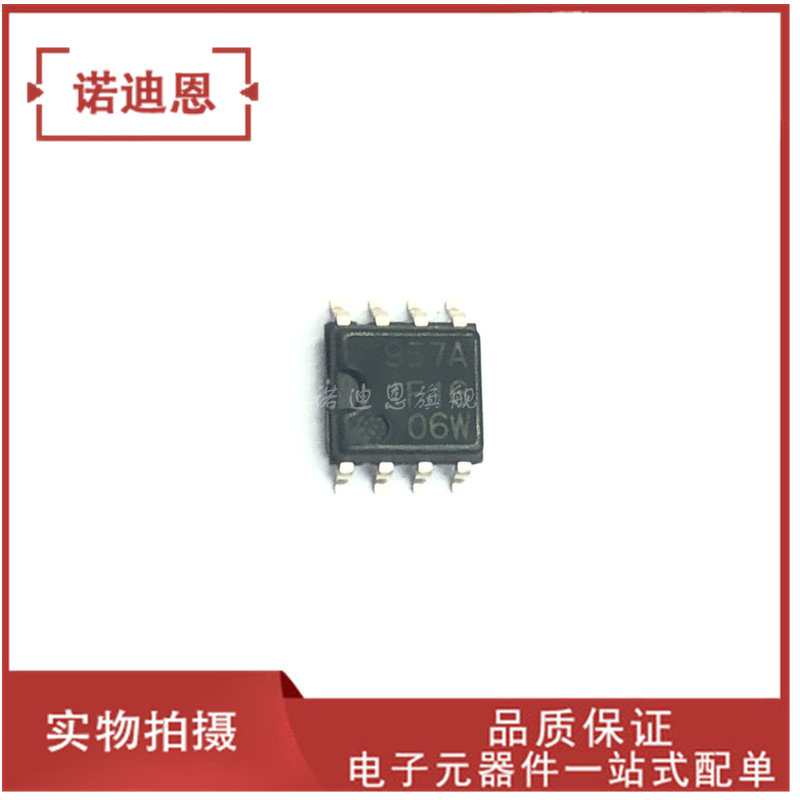M51957AFP 丝印957A 贴片SOP8 电压检测芯片 实图现货 可直拍