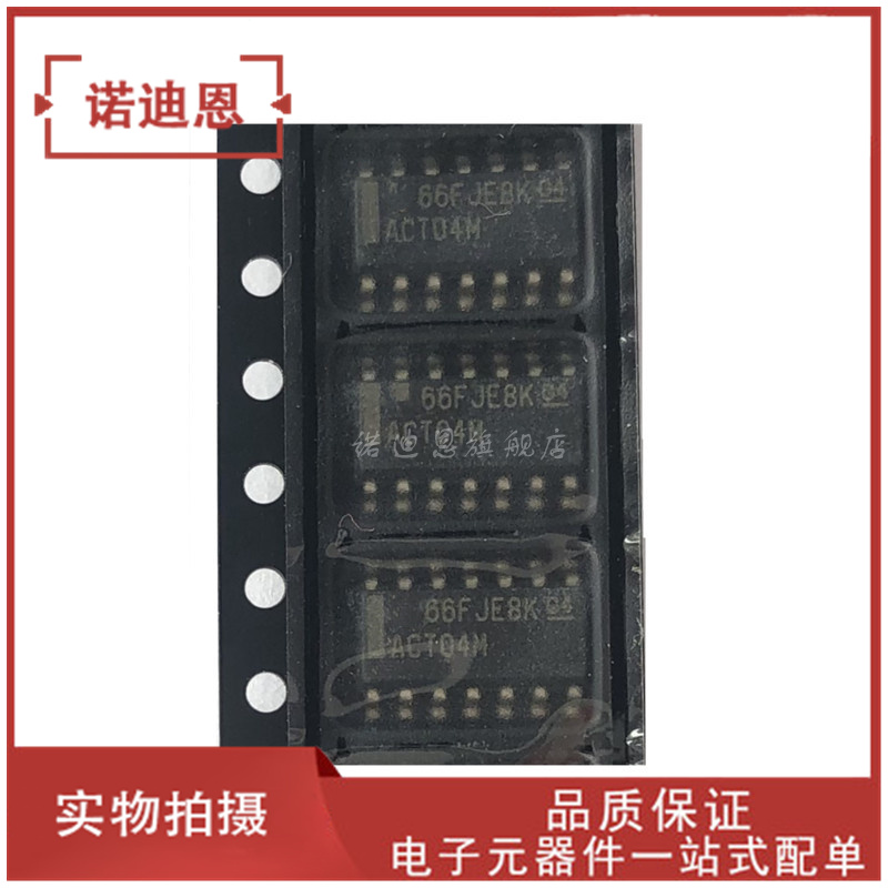 CD74ACT04M96 丝印ACT04M SOP14 反相器芯片