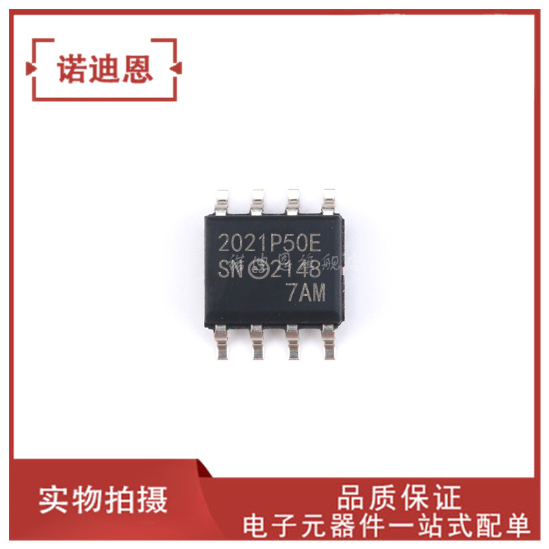 2021P50E MCP2021P-500E/SN 贴片SOP8 全新正品