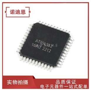 AT89LS52 单片机MCU微控制器芯片 16AU 贴片QFP44