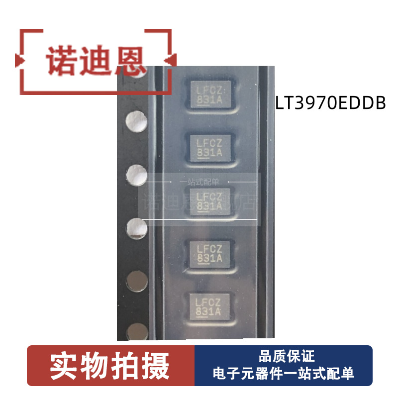 LT3970正品 LT3970EDDB-3.3/-5 LT3970IDDB-3.3/-5 DFN10 稳压器
