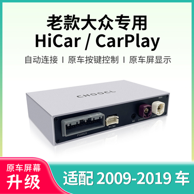 适用于老款大众途锐辉腾无线carplay模块盒子改装华为无线hicar