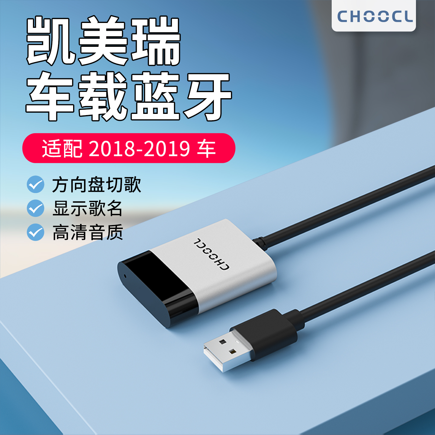 适配于老款丰田凯美瑞USB车载蓝牙接收器模块加装转换器专用音乐