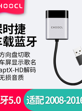 USB车载蓝牙接收器汽车加装模块老款改装适用保时捷卡宴911macan