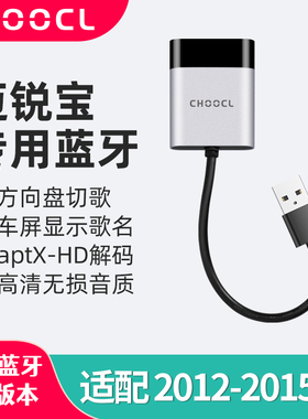 汽车USB车载蓝牙接收器音乐模块mp3改装适用于雪佛兰迈锐宝科鲁兹