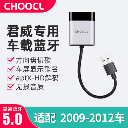 适用于老款别克君威USB车载蓝牙接收器汽车加装无损音质模块改装