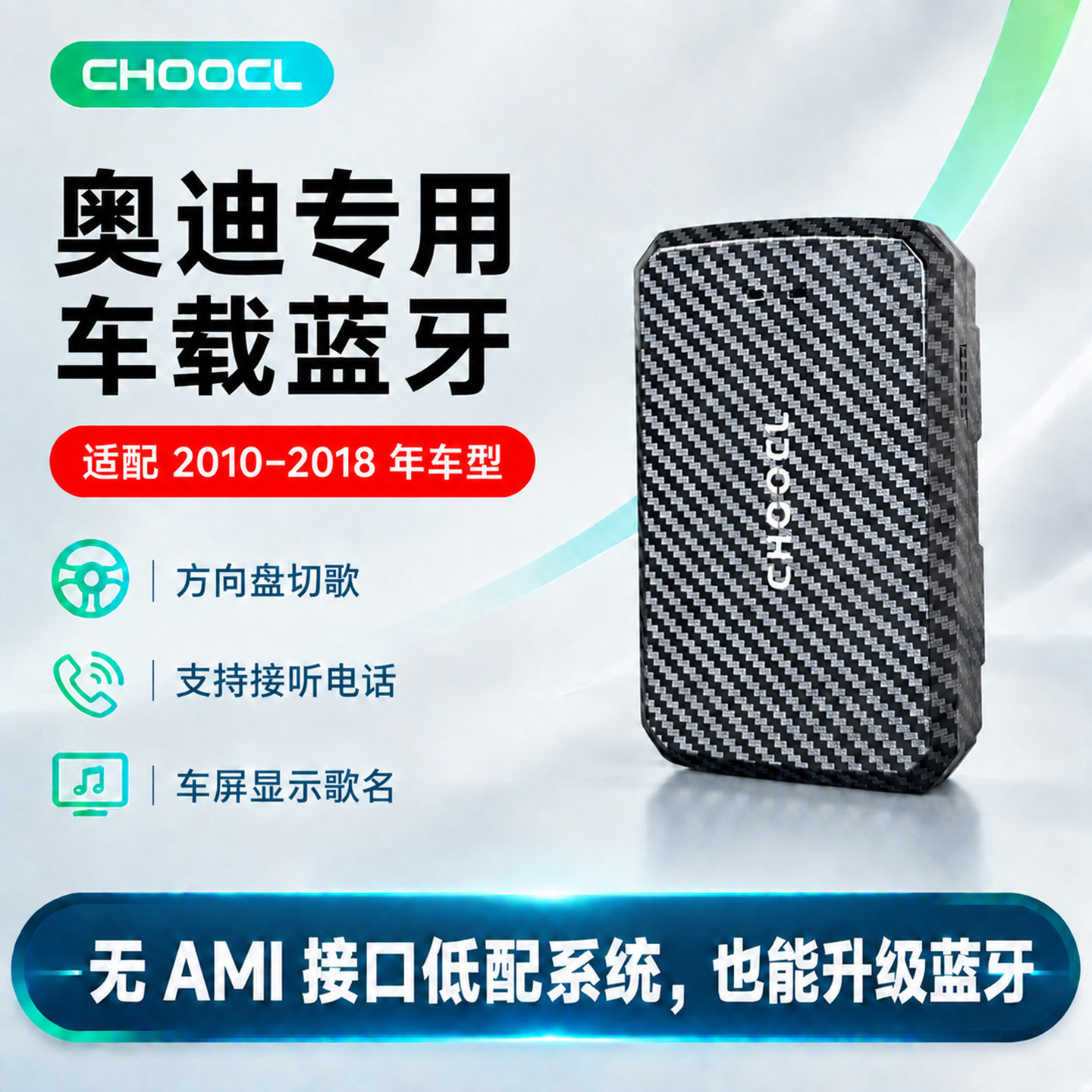 适配于老款奥迪AMI接口A4A5Q5低配系统L音乐盒车载蓝牙接收器模块