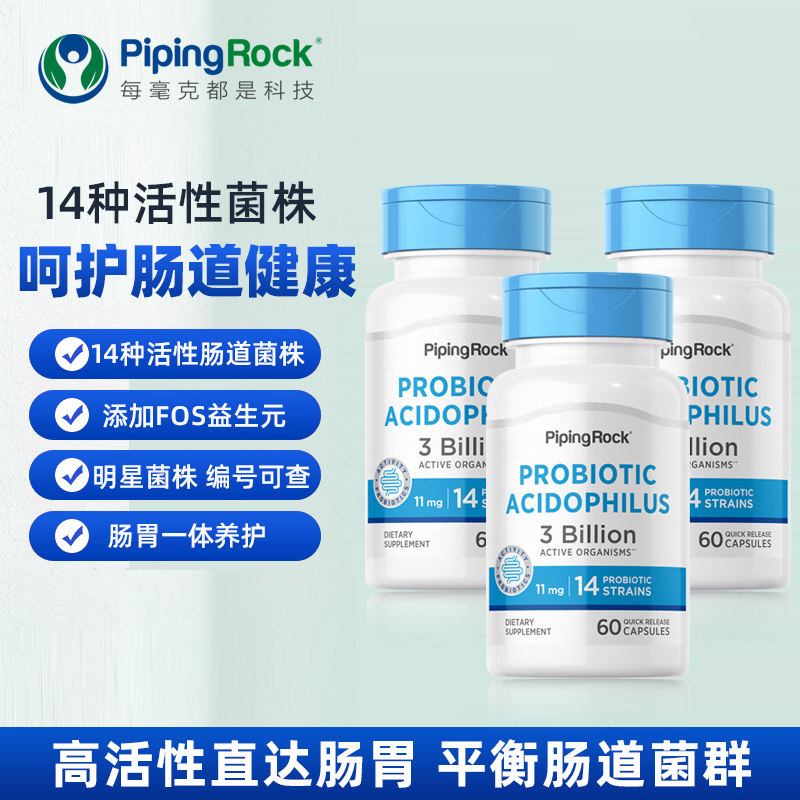 3瓶装 美国进口朴诺 益生菌粉成人肠益生菌大人肠胃保养成人养胃