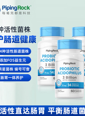 3瓶装 美国进口朴诺 益生菌粉成人肠益生菌大人肠胃保养成人养胃