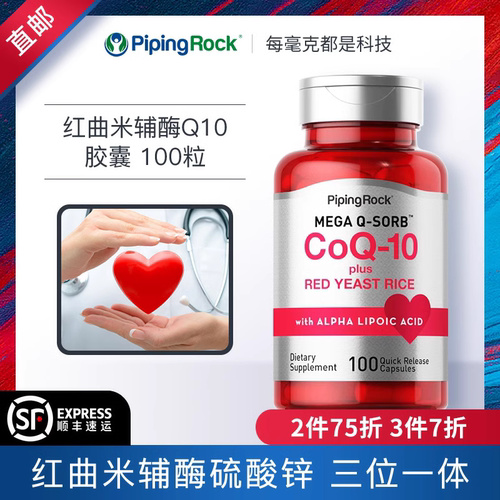 美国朴诺红曲米辅酶猫辅酶q10