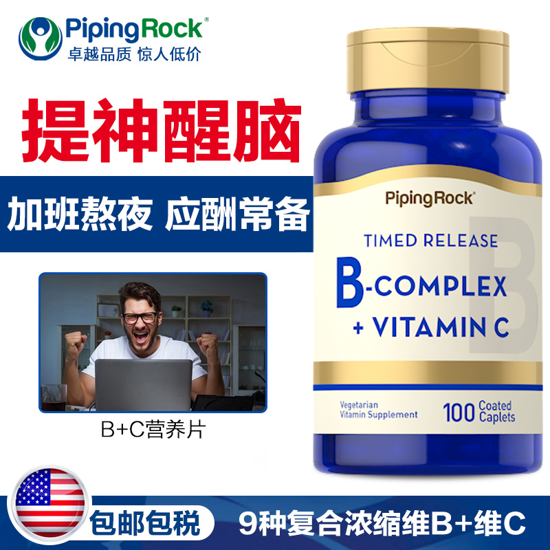 美国B族维生素B12VBB6男女士