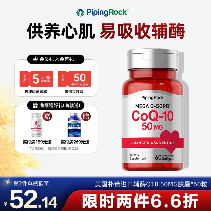 美国朴诺辅酶q一10coq10软胶囊