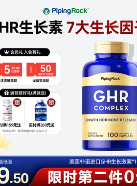 赖氨酸生长素青少年成年人助成长非激素钙片氨基酸赖安酸肽耐氨酸