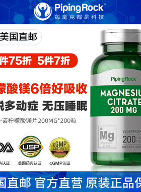现货美国进口朴诺柠檬酸镁片补充剂补镁片鳌合镁抽动症儿童成人