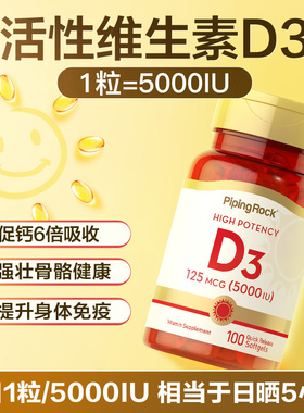 朴诺5000iu活性25羟基维生素K2d3备d孕妇胶囊维他命vd3补钙氨糖