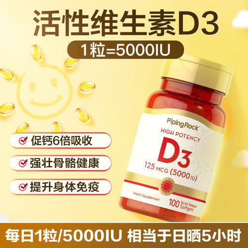 朴诺5000iu活性25羟基维生素K2d3