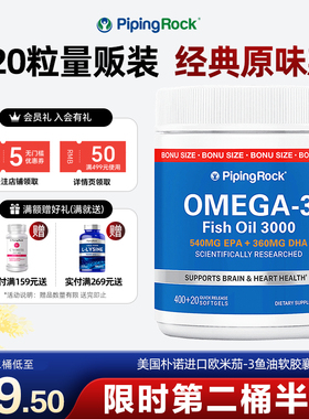 pipingrock朴诺深海鱼油胶囊omega3卵磷脂鱼肝油保健品海外旗舰店