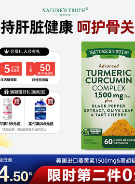 美国进口姜黄素turmeric黑胡椒精华胶囊姜黄粉护肝片解酒保肝养胃