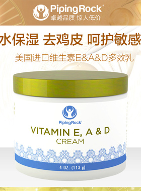 美国进口113g维生素E润肤乳霜维E面霜ve霜女冰冰霜保湿护手正品
