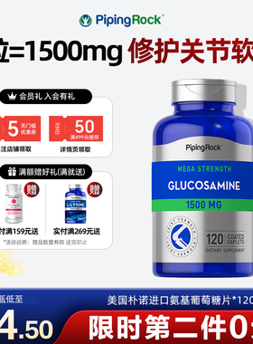 朴诺氨糖软骨素氨基葡萄糖片胶囊硫酸关节维骨力中老年 美国原装