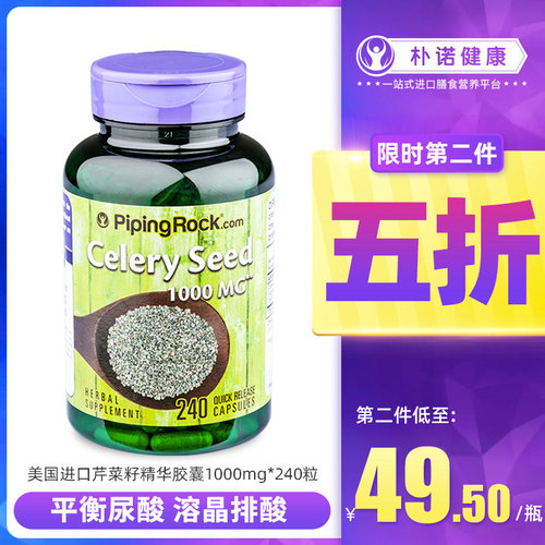 降尿酸药进口多少钱 降尿酸药进口价格 小麦优选