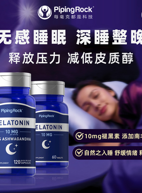 美国褪黑素睡眠片安眠退黑素安瓶sleepwell促进褪黑色素-部分临期