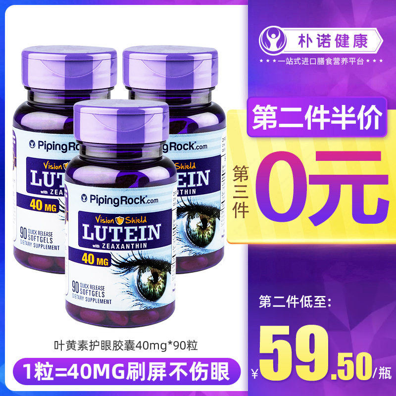 叶黄素特价 天猫叶黄素优惠券 淘宝叶黄素优惠卷免费领取 白菜哦 叶黄素特价 天猫叶黄素优惠券 淘宝叶黄素优惠卷免费领取 白菜哦