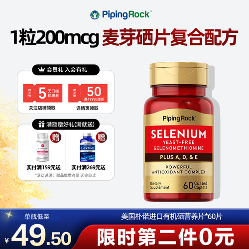 麦芽硒维e片西麦双素硒片麦芽硒