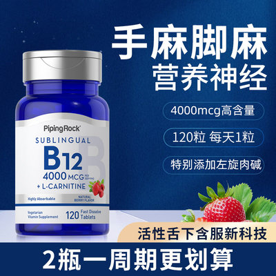 4000mcg维生素b12正品甲钴胺