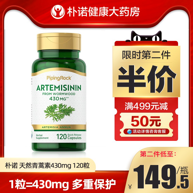 美国原装进口青蒿素Artemisinin