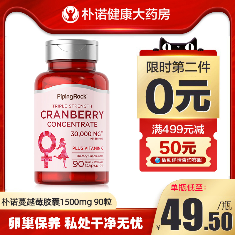 美国进口蔓越莓vc精华高浓度