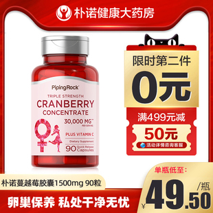 30000mg蔓越莓精华片高浓度曼越梅益生菌女性保养品私护尿道健康