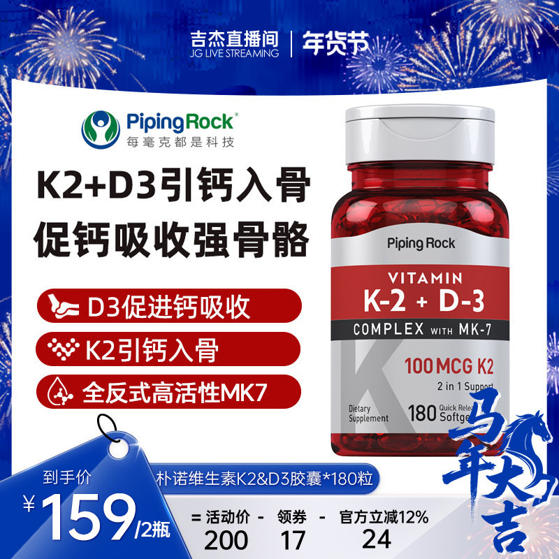 美国维生素k2软胶囊100mcg中老年增加青少年促进钙吸收非片骨密度,保健食品/膳食营养补充食品,维生素K,淘宝优惠券,粉丝福利购,淘宝优惠卷