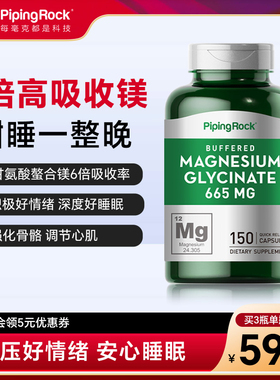 美国高含量双甘氨酸镁补充剂螯合甘氨酸酸镁儿童维生素官方旗舰店