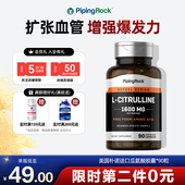 1600mg 健身补剂 一氧化氮精氨酸男士 美国朴诺进口L 瓜氨酸粉胶囊