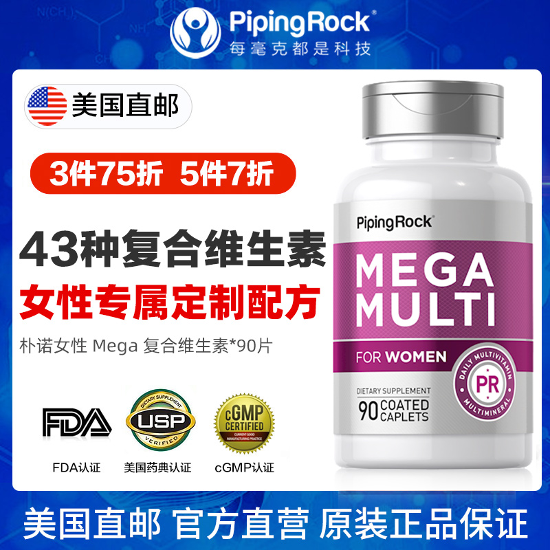 美国朴诺 女士复合维生素B族维C维B维D锌多维片vc女性综合片